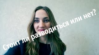 TAG: Развод и девичья фамилия. Необычное мнение!