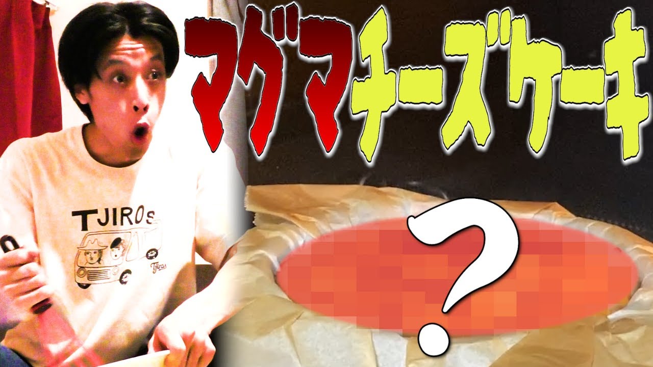 チーズケーキを作りました。