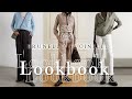 BRUNELLO CUCINELLI Fashion Lookbook 2021, Winter Outfit Ideas, Designer Clothing Haul