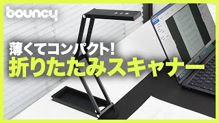 折りたたみスキャナー NetumScan pro 高機能な折りたたみ】なんとスマホサイズに折りたためる