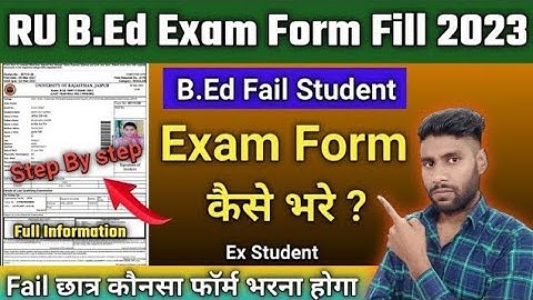 RU B.Ed ExStudent Exam Form Online kaise Kre | Rajasthan University BEd Fail Students Exam From 2023