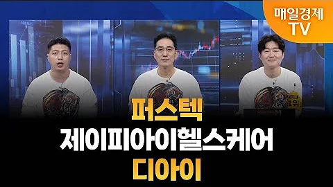 [용호상박] 야간투자본부/ 야자본/ 용호상박/ 이가람 MBN골드매니저/ 조기준 MBN골드매니저/ 백인엽 MBN골드매니저/ 매일경제TV