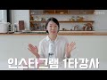 유명 인플루언서 쇼핑몰 현실 [인스타그램 팔로우 7.4만 더섹트 박민호 대표님]