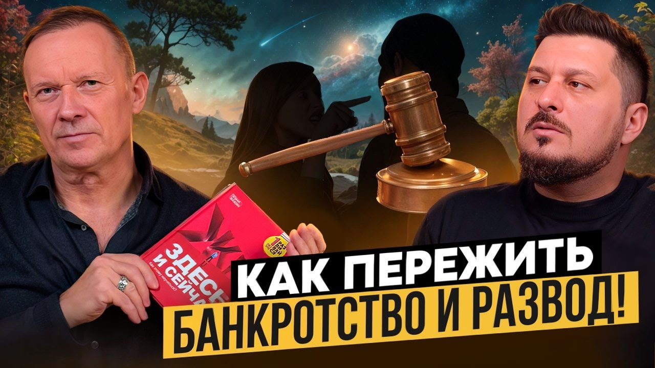 Его выслушал даже Путин, но он все потерял. Как выжить после краха? Юрий Бажин I Лаша Боратиони