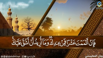 #ريان_المحيسني || تلاوة آسرة من سورة القصص 🍃 ﴿وَجَاءَ رَجُلٌ مِنْ أَقْصَى الْمَدِينَةِ يَسْعَى ..﴾