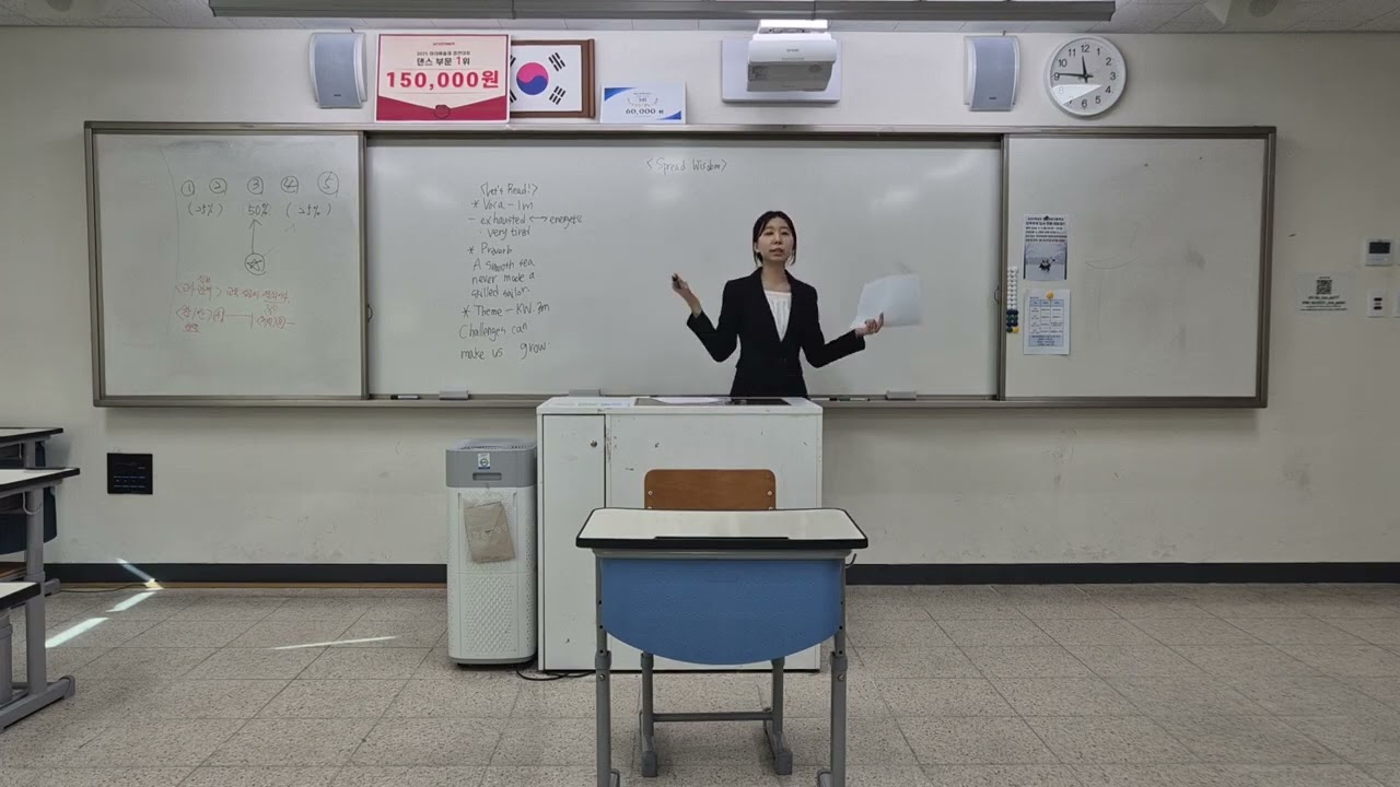 26년도 중등 영어 임용 합격자 수업실연 연습 영상 (24기출 Spread Wisdom)