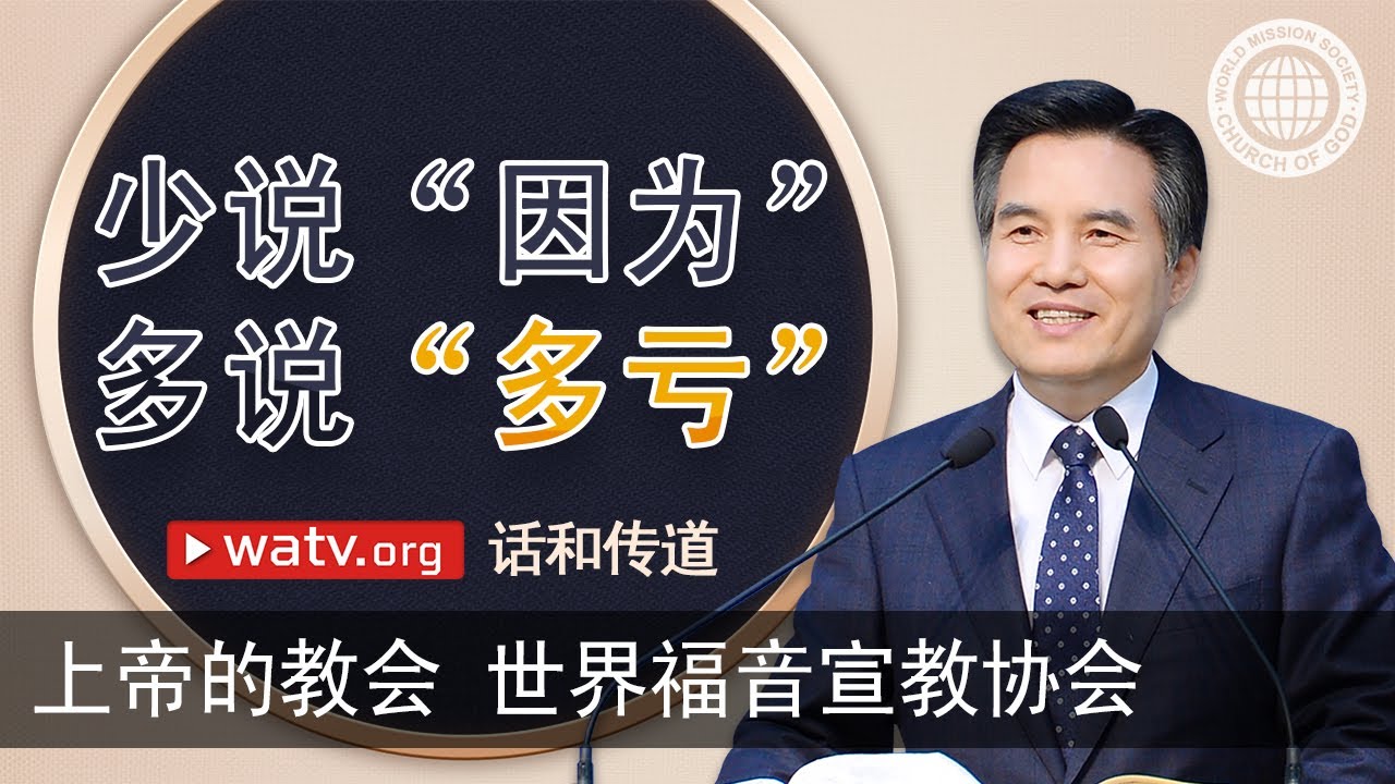 话和传道 | 上帝的教会世界福音宣教协会, 安商洪, 母亲上帝