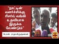New video by Thanthi TV on YouTube