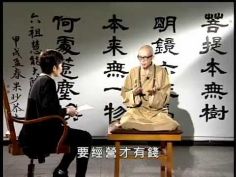 Download 佛教的金錢(布施)（聖嚴法師-大法鼓 0046）DVD