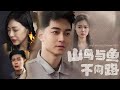 After Being Betrayed By His Wife He Becomes A Trillionaire CEO While His Wife Loses Everything After Being Betrayed By His Wife He Becomes A Trillionaire CEO While His Wife Loses Everything
