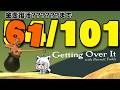 【Getting Over It 】２０２６年金壺おじさんへの道　残暑編【ホロライブ/白上フブキ】