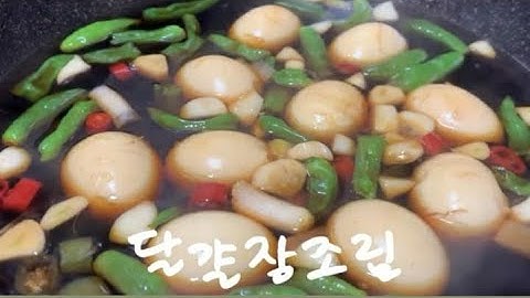 백파더 꽈리고추 달걀장조림 요리로 간단하게 밑반찬 도시락 싸기 만들어 봤습니다