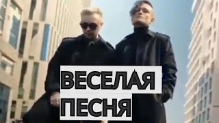 Егор Крид & MORGENSHTERN - Веселая песня  (Премьера клипа, 2020)
