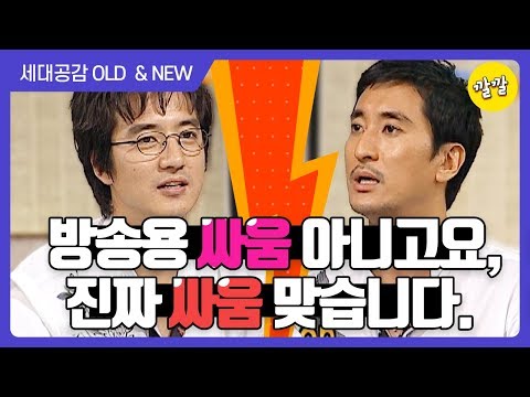 [상상 플러스 #1]  정준호 vs 신현준 과거 폭로전하다 진짜 싸움 ;;