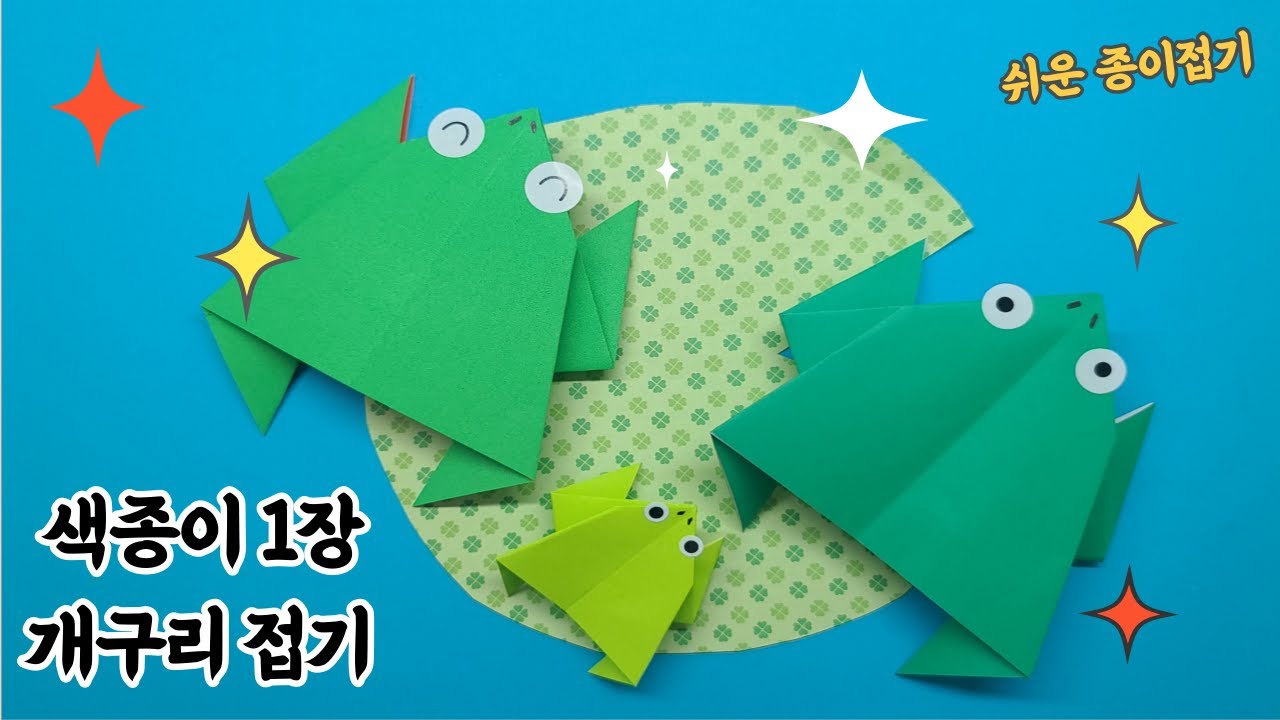  easy origami frog youtube
