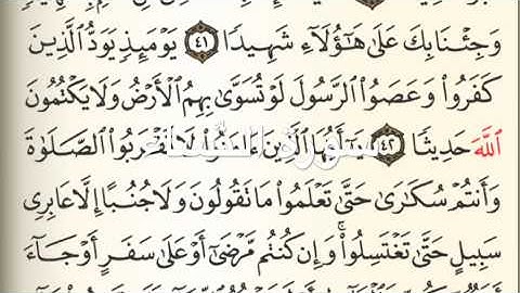 سورة النّساء - Holy Quran - Chapter 4 - Page 85