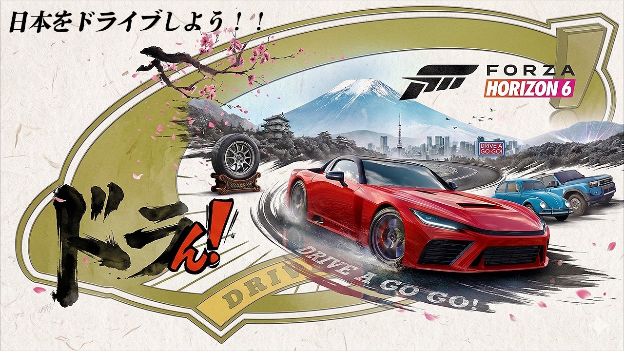 【FH6】 鈴虫ウィンカーまだ出てるぞ 【forza horizon 6】