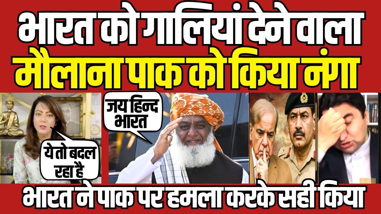 Arzoo Kazmi REACTS to Fazal ur Rehman SHOCKING Statement on India - YouTube