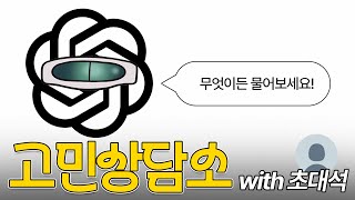 Download Lagu 쑨지피티와 함께하는 고민상담소 (연애 상담 다수) MP3 Download Lagu 쑨지피티와 함께하는 고민상담소 (연애 상담 다수) MP3
