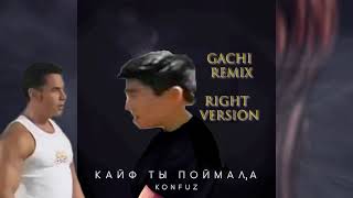 Konfuz - Кайф ты поймала (Gachi Remix) Right version by Hornalero