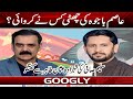 Asim Saleem Bajwa Chhutti Kis Nai Karwai? : Saleem Safi Ka Tajzia | Googly News TV