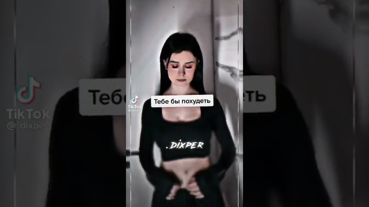 Даша Дошик Тик Ток Порно
