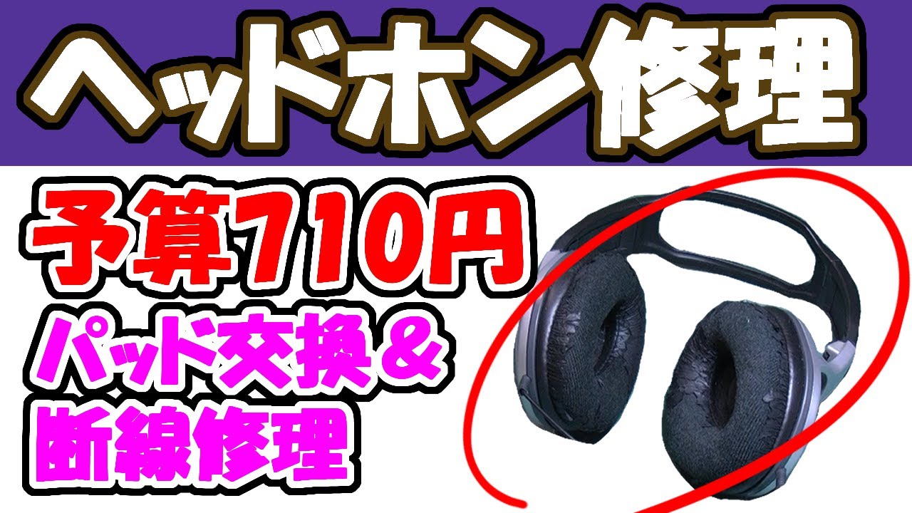 昭和レトロ】RICOH ビンテージヘッドホン 4個 まとめ売り（動作確認済
