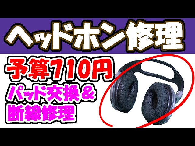 DIY] Repaired My Headphones on a $4.80 Budget. - YouTube