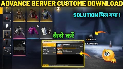FREE FIRE ADVANCE SERVER COSTUME PACK PROBLEM | ADVANCE SERVER PROBLEM | ADVANCE SERVER DOWNLOAD