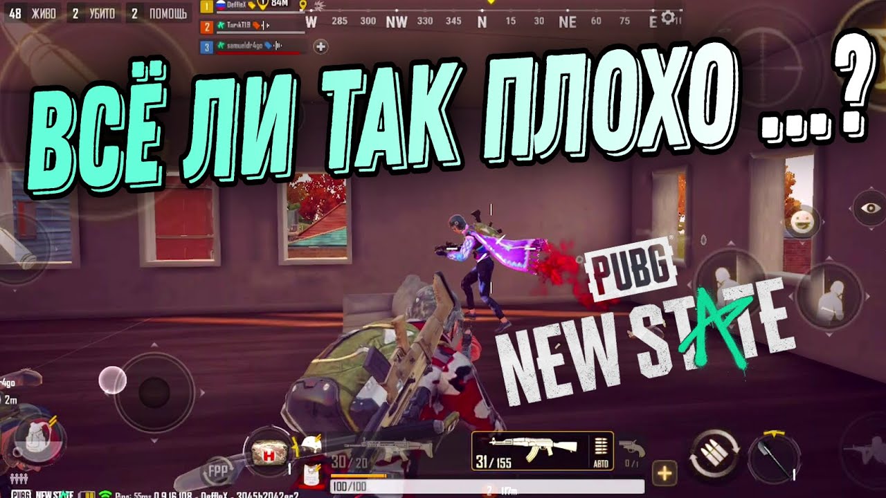 МЕНЯ УНИЗИЛИ В PUBG NEW STATE .ИГРАЮ НА IPHONE 11