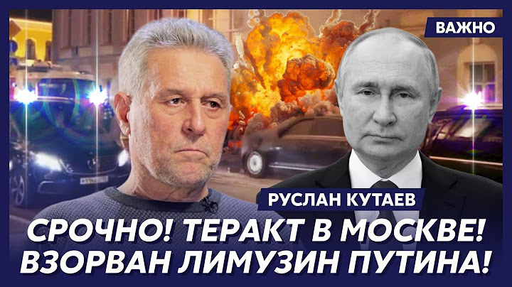 Личный враг Путина и Кадырова Кутаев: Трамп кинет Путина на деньги