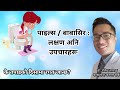 Piles in nepali  hemorrhoids  pails      symptoms  treatment  doctor rabindra