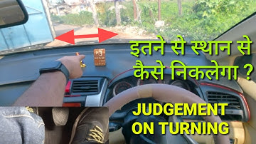 Left & right side judgement while turning | Steering control on narrow lane | Rahul Drive Zone