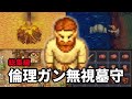 【総集編】恋人と再会するために悪名高い墓場を経営しよう【Graveyard Keeper|一気見】