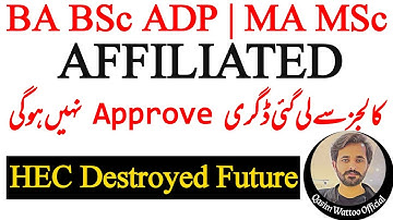 BA BSc ADP | MA MSc | Affiliated Colleges | PU | BZU | IUB | UOS | GCUF | Qasim Wattoo Official