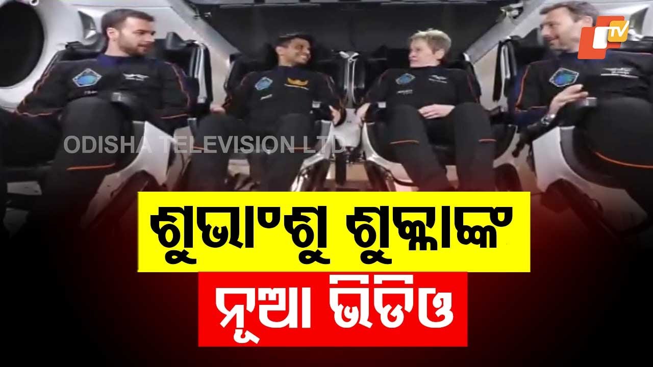 IAF's Shubhangshu Shukla Set to Become Second Indian in Space After Rakesh Sharma