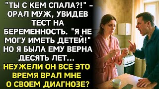 видео: Счастливая сказала мужу что беременна. Это невозможно!_ - побледнел он. _Я бесплоден с детства!_ картинка: Счастливая сказала мужу что беременна. Это невозможно!_ - побледнел он. _Я бесплоден с детства!_