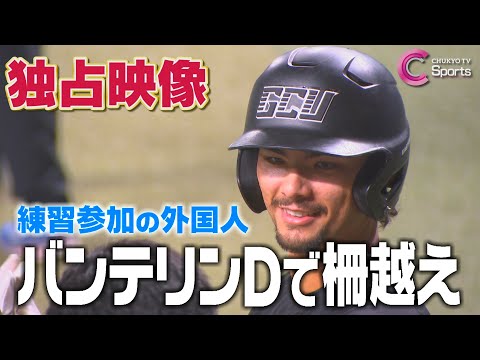 謎の外国人がバンテリンでホームランを放つ【中日ドラゴンズ / タイラー・ウィルソン】