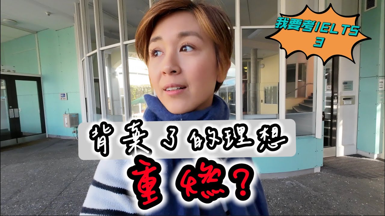 踩入紐西蘭最出名大學👩🏻‍🎓👨🏻‍🎓 各國老師IELTS貼士分享會✨(附中文字幕)  Vlog 34