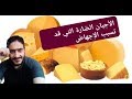 الجبنة الضارة على الحامل والتي قد تسبب الإجهاض وخسارة الجنين