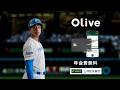 【Olive】万波選手口座ダブル持ち篇(26年ver)_15sec