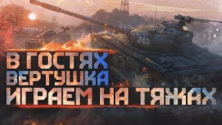 _I_S_H_O_D_ + _BepTyLLIKa = 80% winrate ( WZ-113 x...