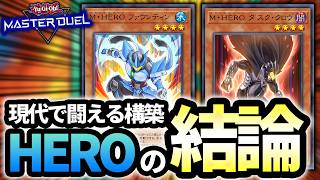 how To Use Hero In The Reiwa Era Solving All Your Opening Hand And Free Slot Problems A Defin