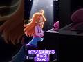 別れのピアノを演奏するあんなlong #名探偵プリキュア #キュアアルカナシャドウ #アニメ #ai#キュアアンサー#tiktok#tiktokvideo#memes#shorts#おもしろ#おすすめ