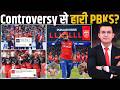 RCB qualify for playoffs; PBKS lose six in a row ! Controversy से हारी PBKS?