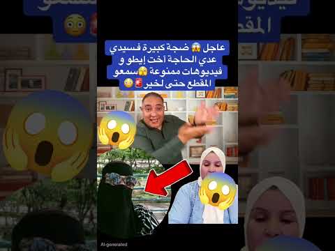 لا حولا ولا قوة الا بي الله هادشي بزاف