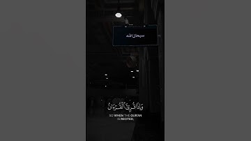 وإذا قرئ القرأنُ.. القارئ: محمد صديق المنشاوي.. تفاعلكم لكل جديد بلمتابعه ➕ ولايك👍🏻. شكراً جزيلاً🥀☺️