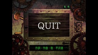 平沢進 [QUIT]（歌詞付き）