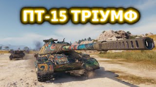 Object 268 Version V - Чудо гармата в ділі.... #hotabychwot #танкиукраїнською