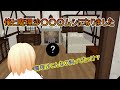 MMD茶番 蜂に変身しようとしたら二人共 ムシになりましたwww MMD茶番 蜂に変身しようとしたら二人共 ムシになりましたwww